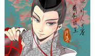 笑傲江湖漫画,江湖风云再起，笑谈恩怨情仇