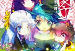 漫画极品家丁,极品家丁的奇幻之旅