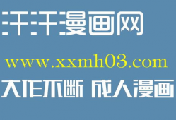 x梦制造者 漫画