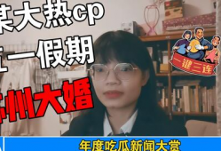 娱乐圈吃瓜文献421,揭秘明星背后的真实故事