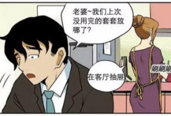 漫画污污污,污污污背后的故事