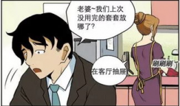 漫画污污污,污污污背后的故事