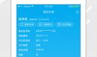 阜阳91社保直播,揭秘社保政策与福利