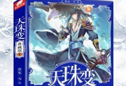 天珠变漫画,神秘力量觉醒，少年踏上逆天之路