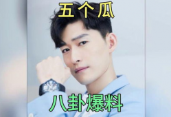 娱乐圈吃瓜最新爆料,揭秘明星背后的惊人真相！