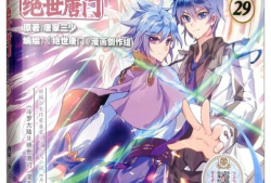 斗罗大陆二绝世唐门漫画,绝世唐门漫画——热血青春，传奇再现