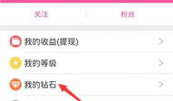 91直播钻石充值中心,畅享直播盛宴，轻松解锁精彩瞬间