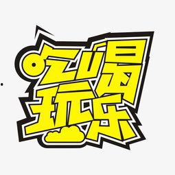 吃瓜娱乐ship,揭秘娱乐圈背后的故事与真相